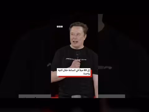 تسلا تكشف عن نموذج أولي لسيارة فائقة السرعة الجديدة
