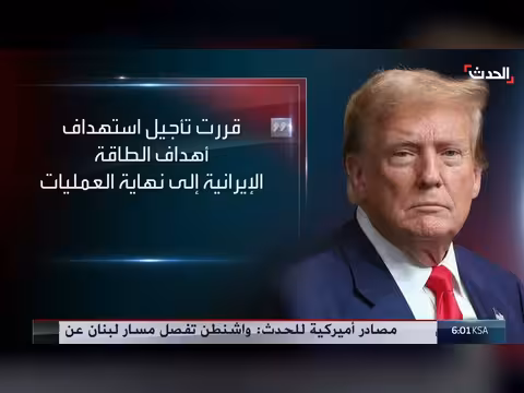 ترمب يدرس شن هجمات واسعة على إيران