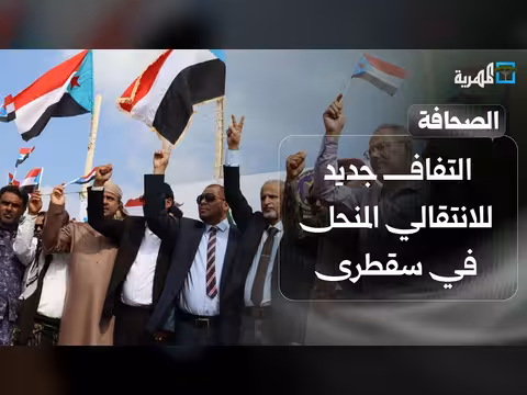التفاف جديد للانتقالي المنحل في سقطرى