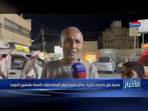 مسيرة عتق بالدراجات النارية