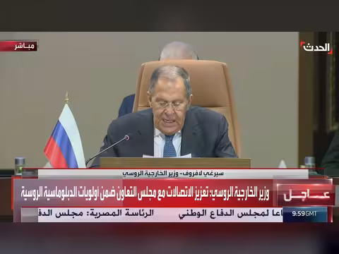 لافروف يلقي كلمة في اجتماع الحوار الاستراتيجي بين الخليج وروسيا