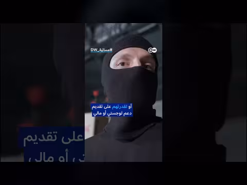 قائمة الخطر في ألمانيا تشمل 410 شخصاً