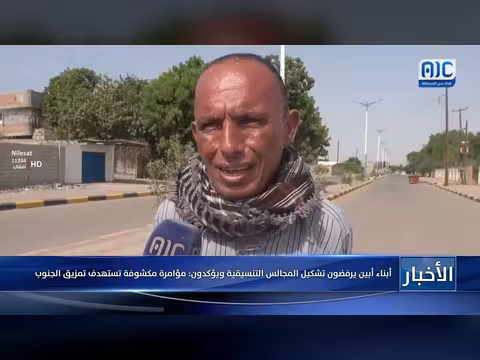 أبناء أبين يرفضون تشكيل المجالس التنسيقية: مؤامرة تستهدف تمزيق الجنوب