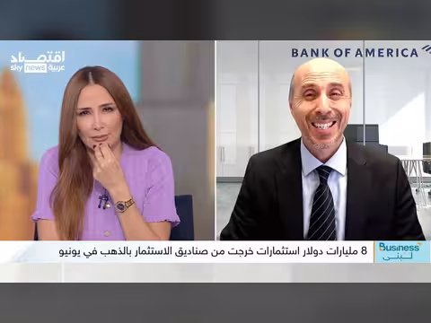 بنك أوف أميركا يحذر من تراجع أسعار الذهب