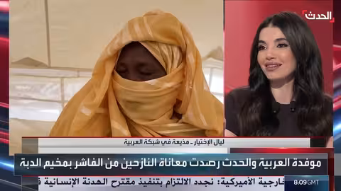 الحدث ترصد انتهاكات واسعة النطاق ومعاناة نازحي الفاشر في مخيم الدبة