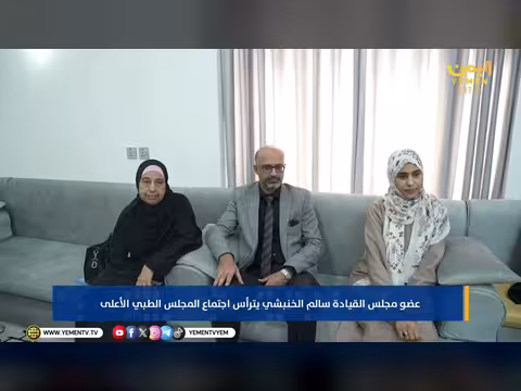 سالم الخنبشي يدعم تطوير الاختصاصات الطبية