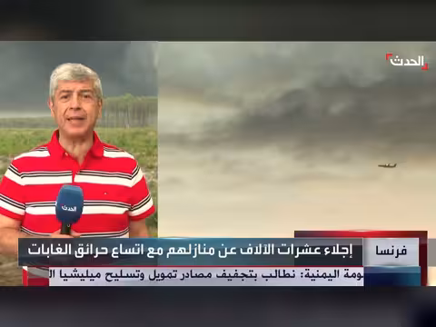 الحدث ترصد أكبر بؤر حرائق الغابات في فرنسا