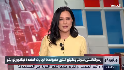 رسو ناقلتين شحن قبالة سواحل بورتوريكو