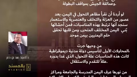 مختارات بالمسند / لنقاوم ونحتفل.. انها اشهر الكرامة