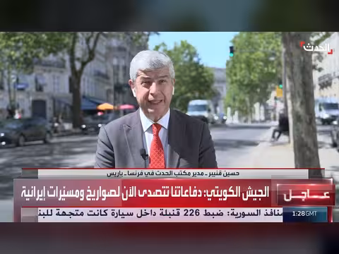 فرنسا تستدعي القائم بالأعمال الإيراني