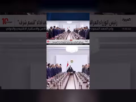 رئيس الوزراء العراقي علي الزيدي وحكومته يؤدون القسم
