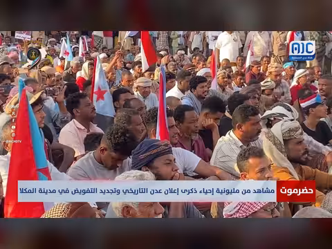 مليونية إحياء ذكرى إعلان عدن
