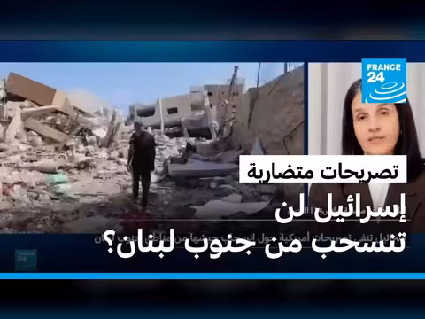 الانسحاب الإسرائيلي الجزئي من جنوب لبنان