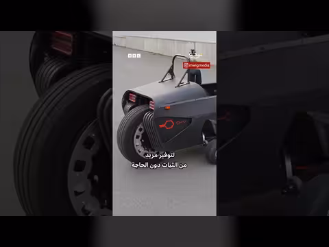 ابتكار سكوتر هجين ذاتي التوازن