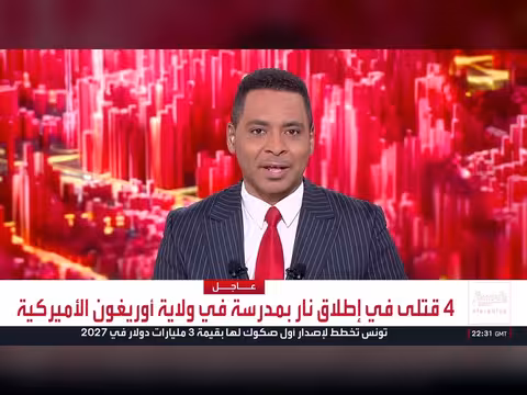 قتلى وأطفال بين ضحايا إطلاق نار داخل مدرسة أميركية