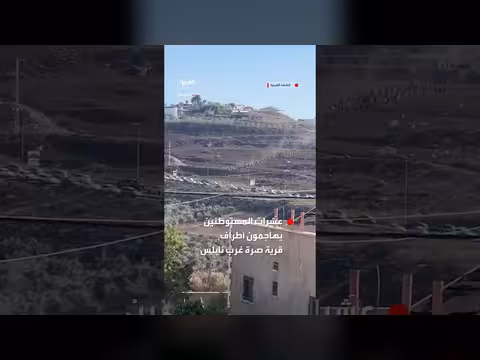 عشرات المستوطنين يهاجمون قرية صرة غرب نابلس