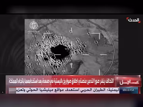 التحالف يدمر منصتي إطلاق صواريخ باليستية في صعدة بعد استهداف المملكة