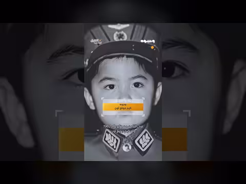 لماذا يظل تاريخ ميلاد الزعيم الكوري الشمالي مجهولاً