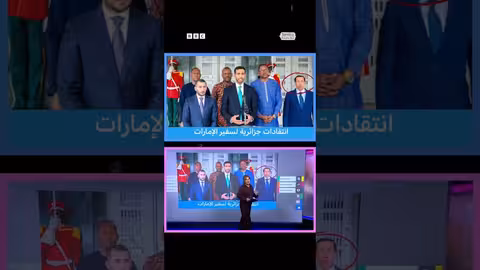 وسائل إعلام جزائرية تهاجم سفير الإمارات.. أزمة عابرة أم توتر متصاعد؟