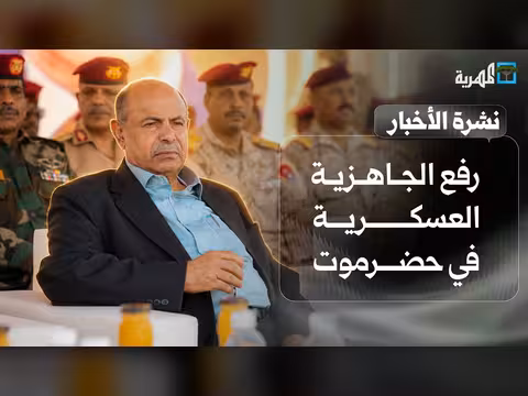 رفع الجاهزية العسكرية في حضرموت