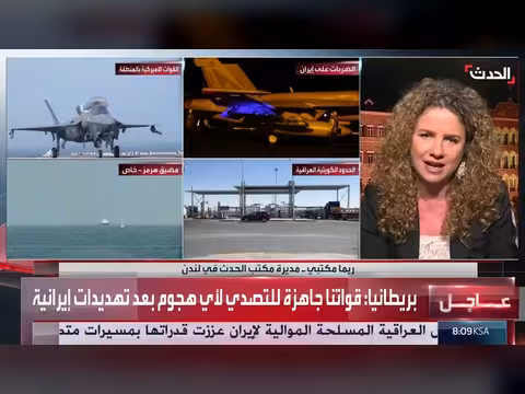 بريطانيا تتجهز لمواجهة هجوم إيراني