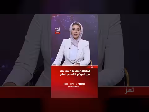 مجهولون يهدمون سور مقر المؤتمر الشعبي العام في تعز