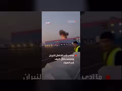 سقوط مسيّرة على شركة أوزون الروسية في داغستان واشتعال النيران