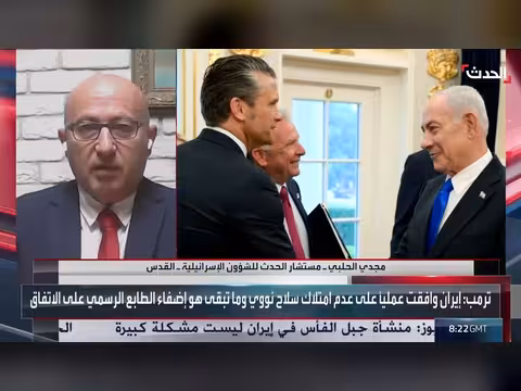 مستشار قناة الحدث: ترمب ونتنياهو أبقيا خلافاتهما بعيدة عن الإعلام