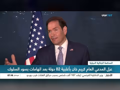 عزل كريم خان: هل يمهد لتفكيك المحكمة الجنائية الدولية؟