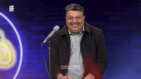 هرجلة الموسم الثاني: محمد الحاوري يفضح دجل الكهنوت في رمضان