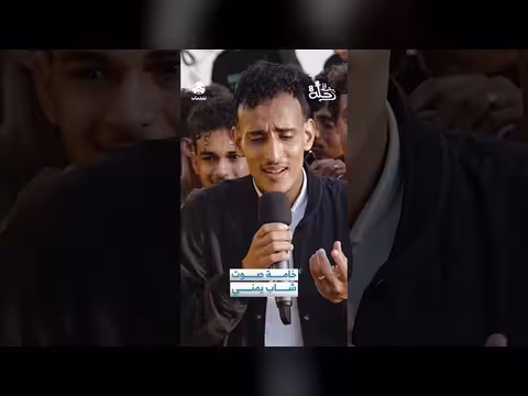 خامة صوت شاب يمني: صلاة ونشيد رحلة حظ8