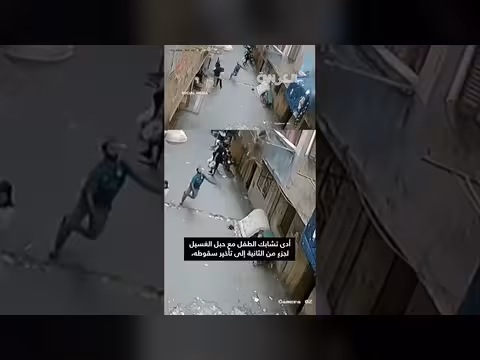 صاحب متجر مصري ينقذ طفلاً سقط من شرفة في اللحظة الأخيرة