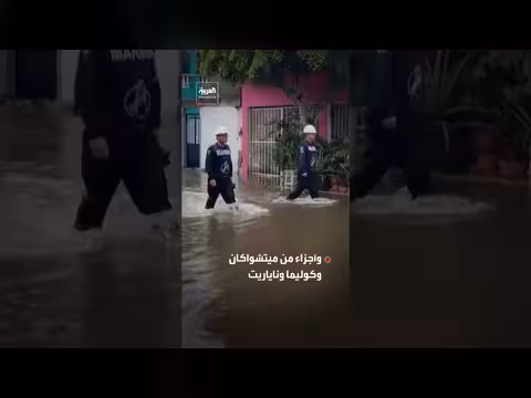 إعصار سيمون يشتد إلى الفئة الرابعة قرب سواحل المكسيك