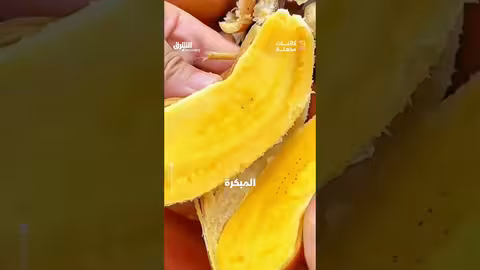 موز يحارب الشيخوخة