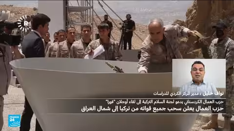 سحب حزب العمال الكردستاني قواته من تركيا: تحولات واتفاقيات
