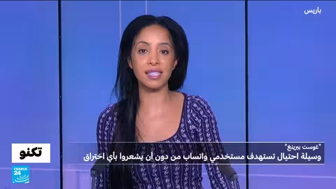 وسيلة احتيال جديدة تستهدف مستخدمي واتساب