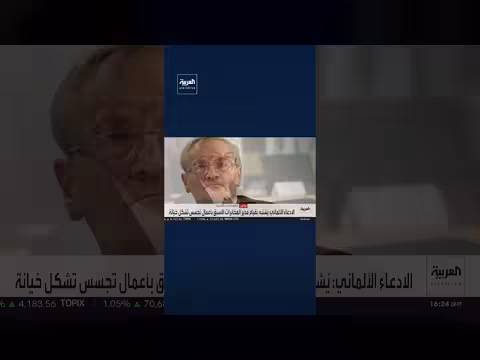 توقيف مدير الاستخبارات الخارجية الألمانية الأسبق بتهمة التجسس