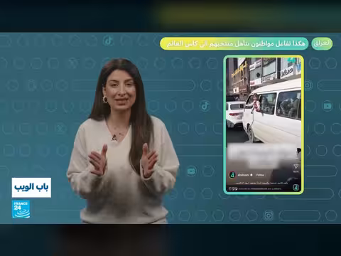 تفاعل العراقيين بتأهل منتخبهم إلى كأس العالم 2026