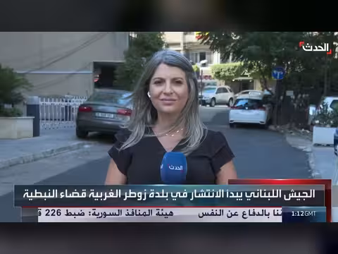 بدء المناطق التجريبية بلبنان ودمشق تكتشف قنبلة متجهة لبيروت