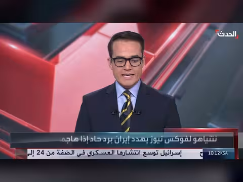 التصعيد الأميركي الإيراني