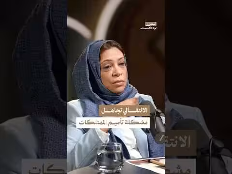 لماذا تجاهل المجلس الانتقالي ملف الممتلكات المؤممة؟