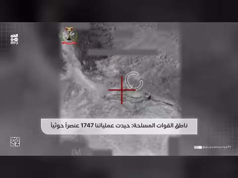 ناطق القوات المسلحة: حيدنا 1747 عنصرا حوثياً في عملياتنا