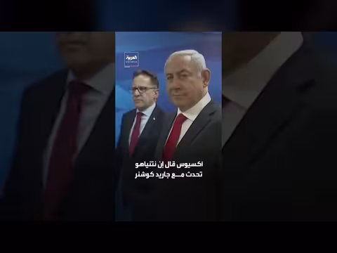 البيت الأبيض لا يتأثر بتصريحات نتنياهو الرافضة لخطة غزة