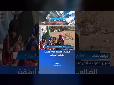 الضالع.. الجبهة التي أرهقت مليشيا الحوثي