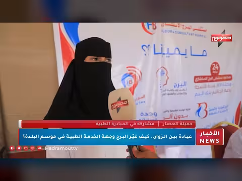 عيادة بين الزوار في برج service