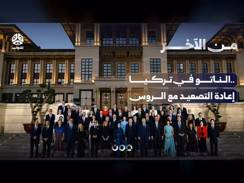 الناتو في تركيا.. إعادة التصعيد مع الروس