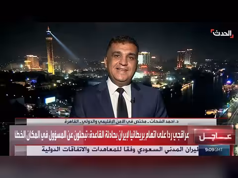 ترمب: الانسحاب من العراق يوم تاريخي وانفجار خط غاز في دمشق