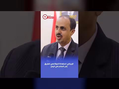 برنامج في دقيقتين تقديم عمر القرشي 29 يوليو 2026