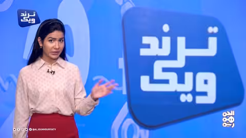 كيف تفاعل اليمنيون مع المباراة الأشهر في العالم؟ ترند ويك
