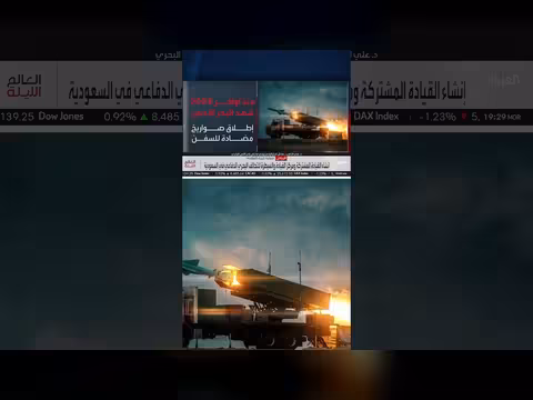 علي الذهب: التحالف البحري متعدد الجنسيات رد على تهديدات الحوثيين